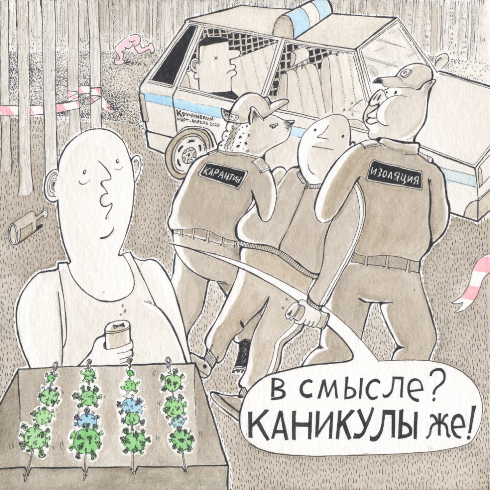 The New State (Second View)