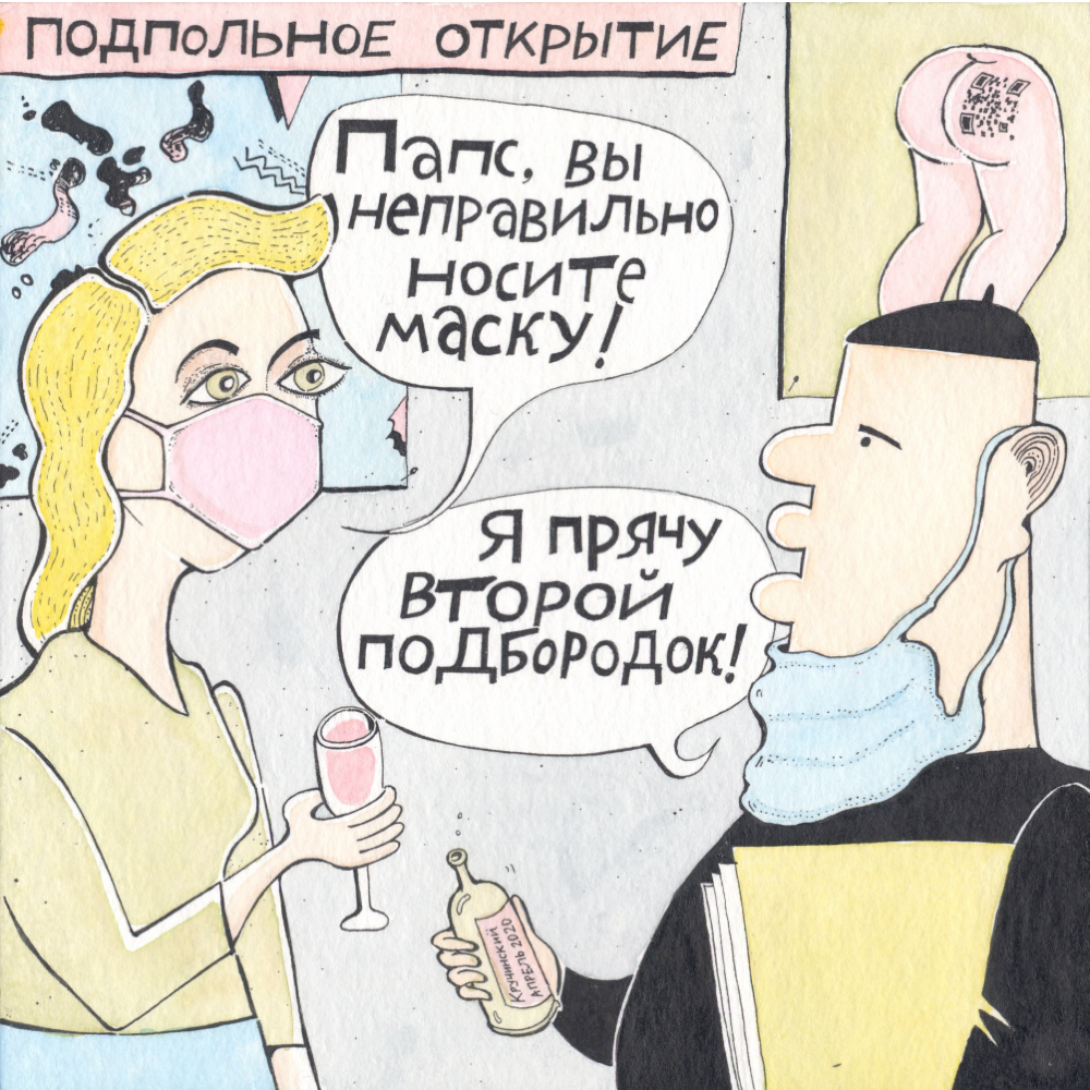 The New State (Second View)