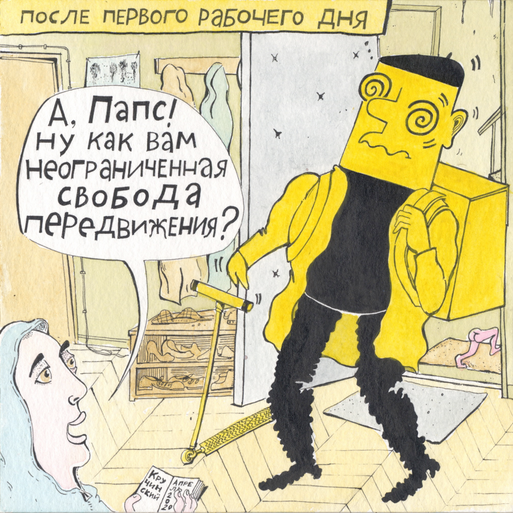 The New State (Second View)