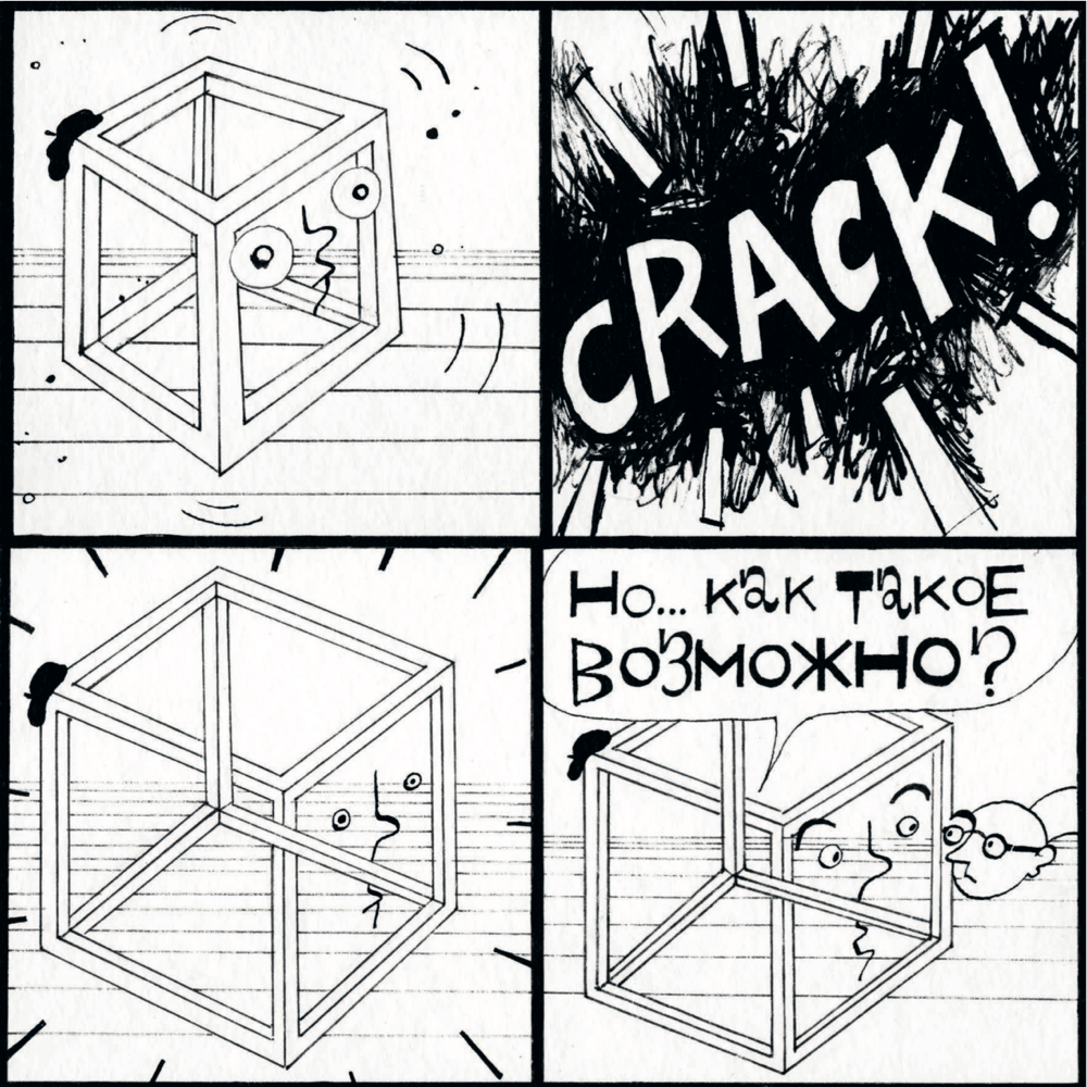 The New State (Second View)