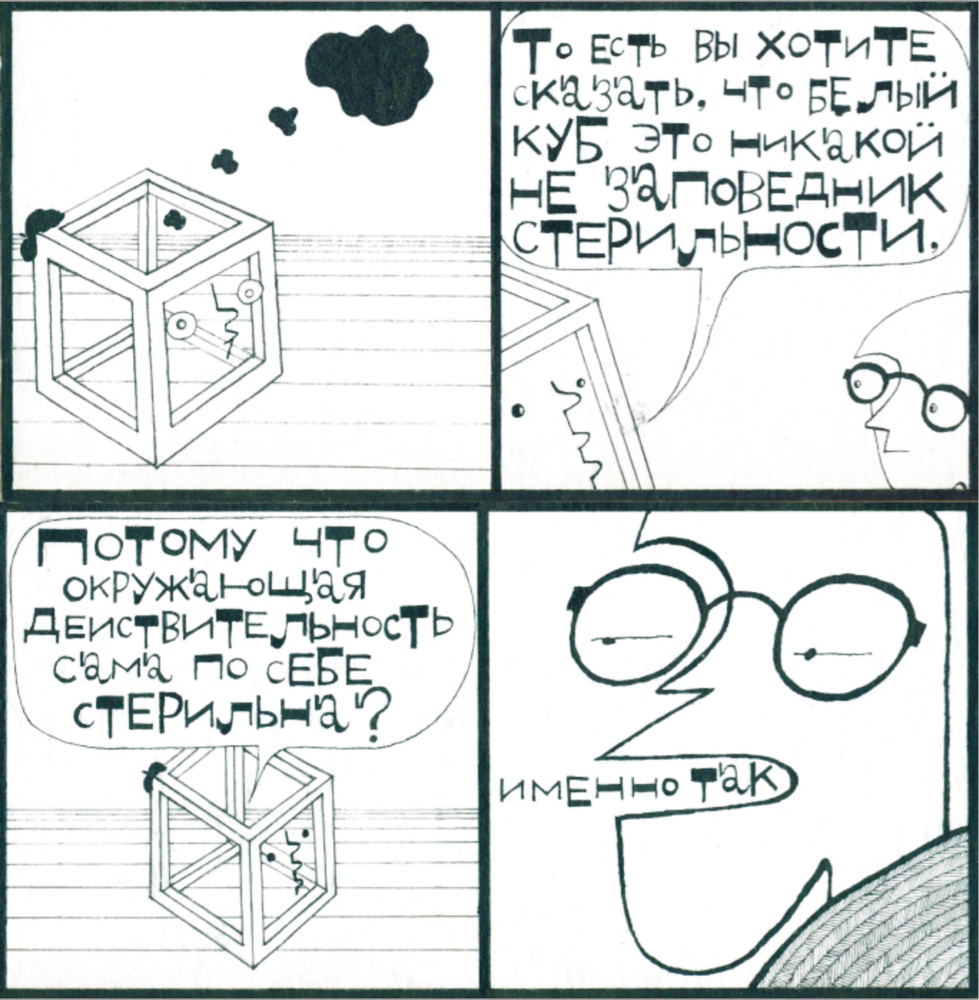 The New State (Second View)