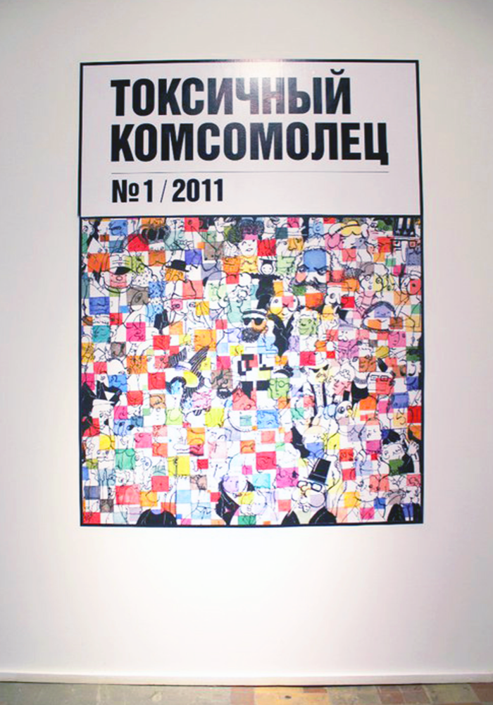 Toxik Komsomolets (Second View)